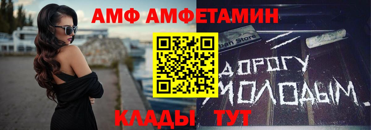 Amphetamine  Вход с VPN  Дивногорск  АМФ Premium 
