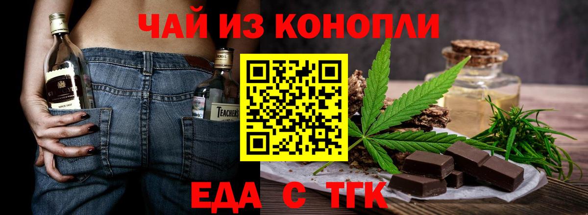 Дивногорск  Cannafood марихуана  Вход с VPN 
