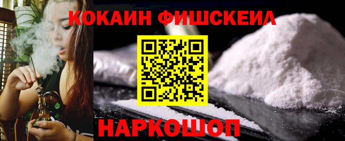 Дивногорск  КОКАИН Эквадор  COCAIN  COCAIN 98%  Вход с VPN 