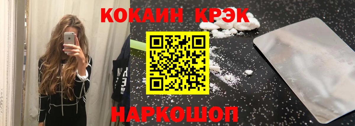COCAIN Fish Scale Дивногорск
