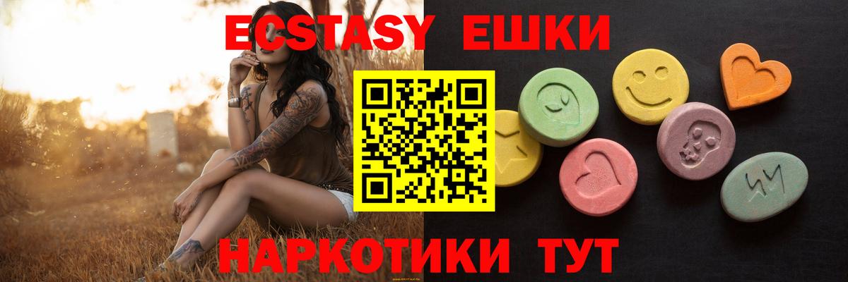 Ecstasy  Экстази MDMA  Вход с VPN  Дивногорск  ЭКСТАЗИ 280 MDMA 