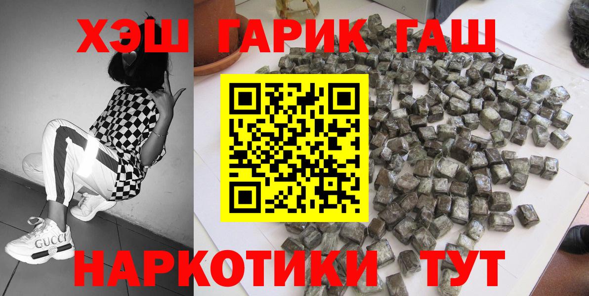 ГАШИШ убойный  купить наркотик  Дивногорск  Вход с VPN 