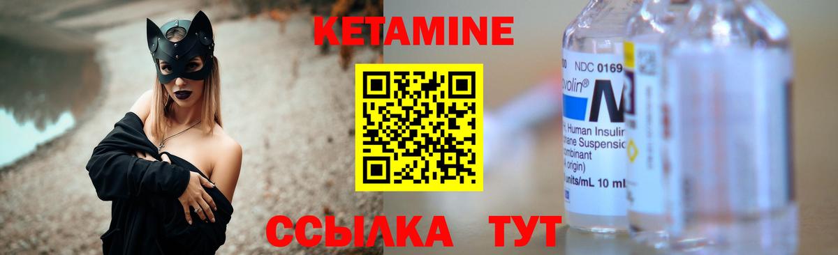 Дивногорск  КЕТАМИН ketamine  Вход с VPN 