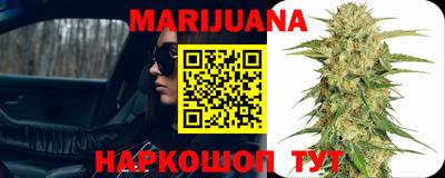 каннабис Мариинск