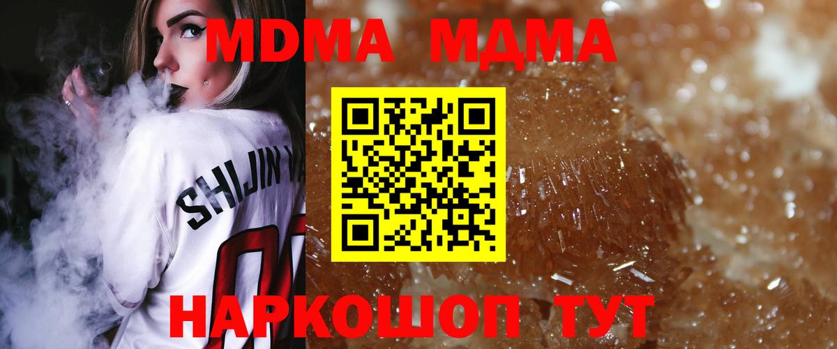 Дивногорск  MDMA Molly  Вход с VPN  МДМА кристаллы 