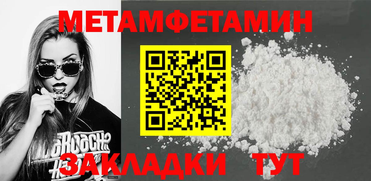 Дивногорск  МЕТАМФЕТАМИН витя  Вход с VPN 