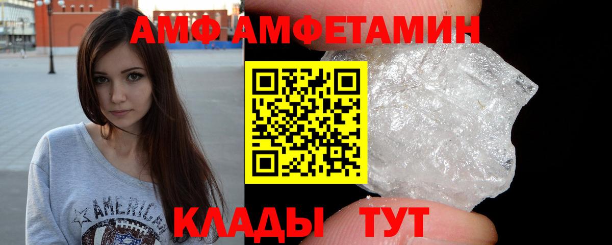 Метамфетамин винт Дивногорск