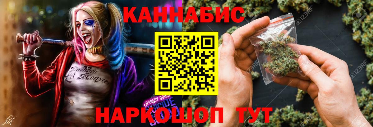 Бошки марихуана марихуана  Шишки марихуана Ganja  Вход с VPN  Дивногорск 